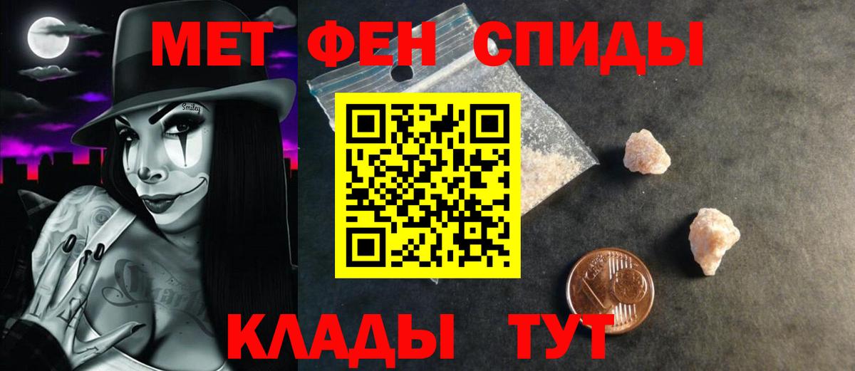 АМФЕТАМИН Premium Новоалтайск