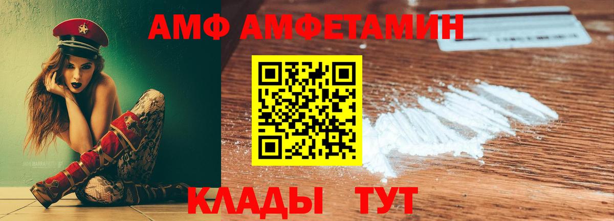 Амфетамин  Амфетамин  Новоалтайск  Вход с VPN  Amphetamine Розовый 
