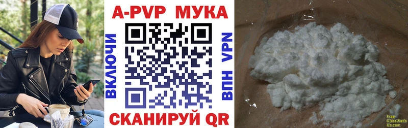 Alpha PVP кристаллы  Новоалтайск 