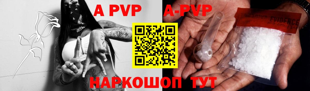 Бошки Шишки Новоалтайск