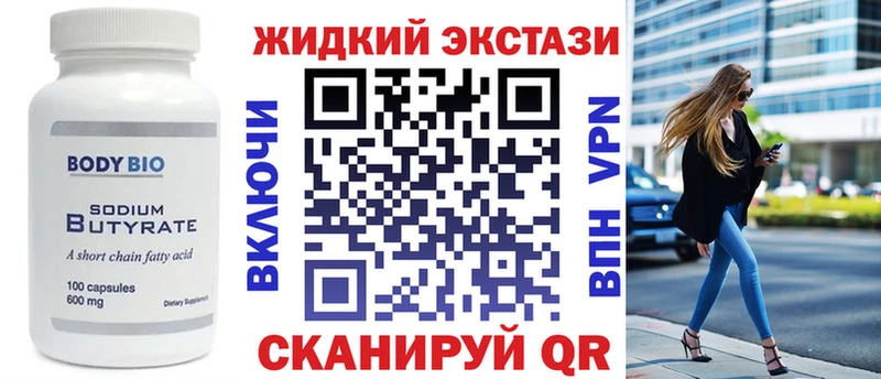 купить наркотики цена  Новоалтайск  Бутират 99% 