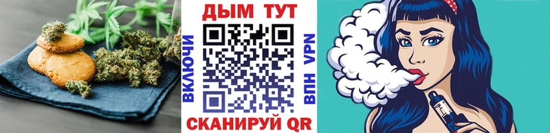 Печенье с ТГК конопля Новоалтайск