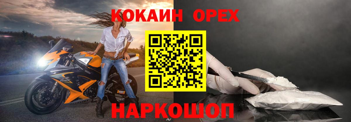 Новоалтайск  Кокаин Боливия  Cocaine  Вход с VPN 