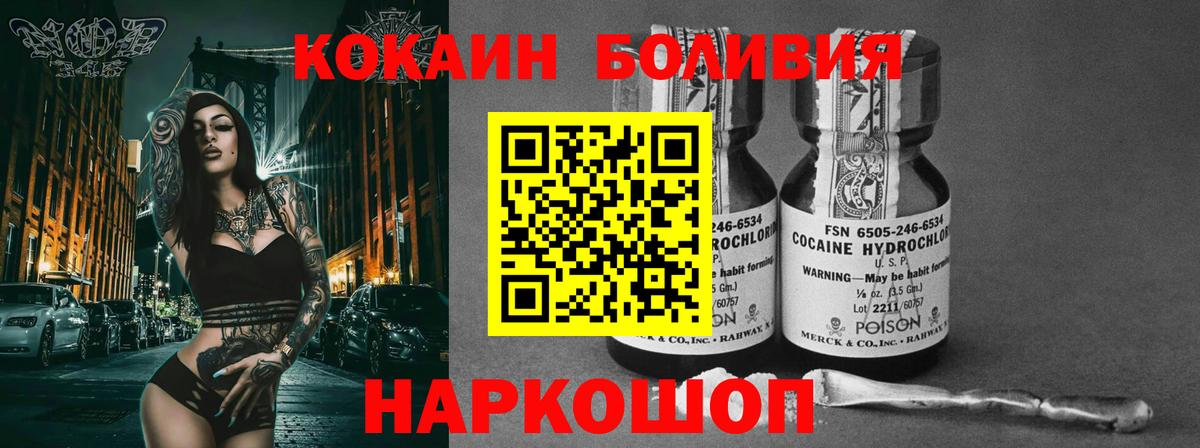 Cocaine Эквадор Новоалтайск