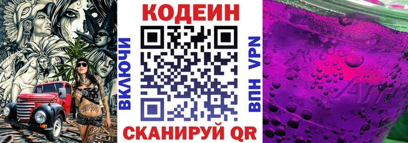 нарко площадка состав  Новоалтайск  Codein напиток Lean (лин)  как найти закладки 