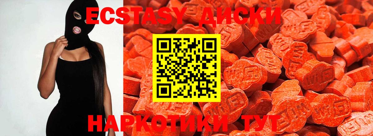 ЭКСТАЗИ круглые Новоалтайск