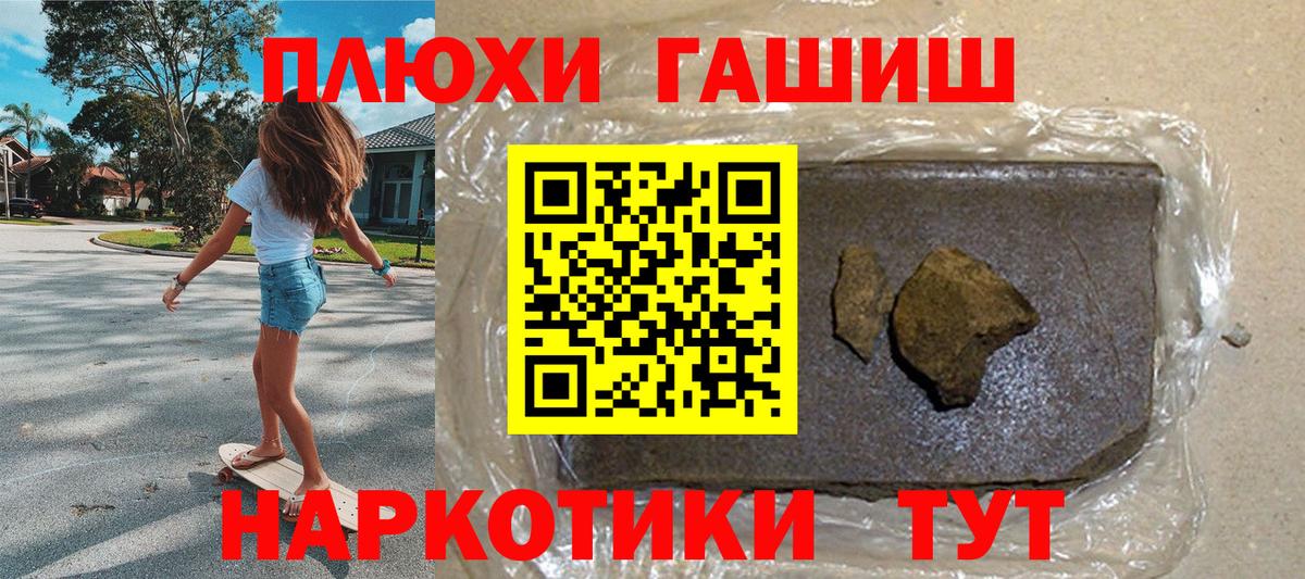 Гашиш AMNESIA HAZE  Вход с VPN  хочу наркоту  Новоалтайск  ГАШ Изолятор 