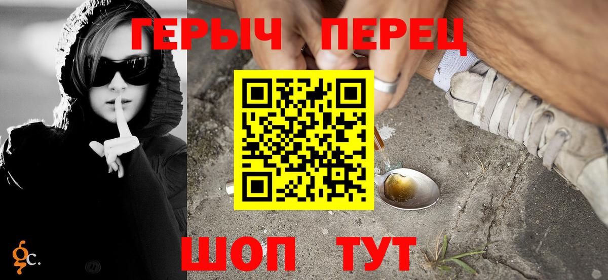 Новоалтайск  ГЕРОИН VHQ  Вход с VPN 