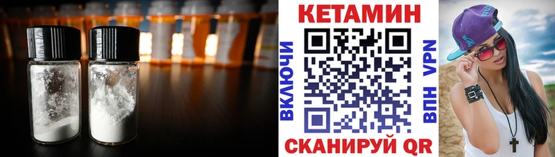 Кетамин VHQ  Новоалтайск 
