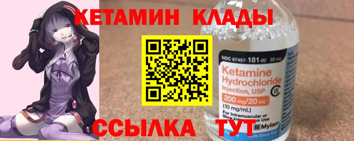 Новоалтайск  КЕТАМИН VHQ  сайты даркнета формула  Вход с VPN 