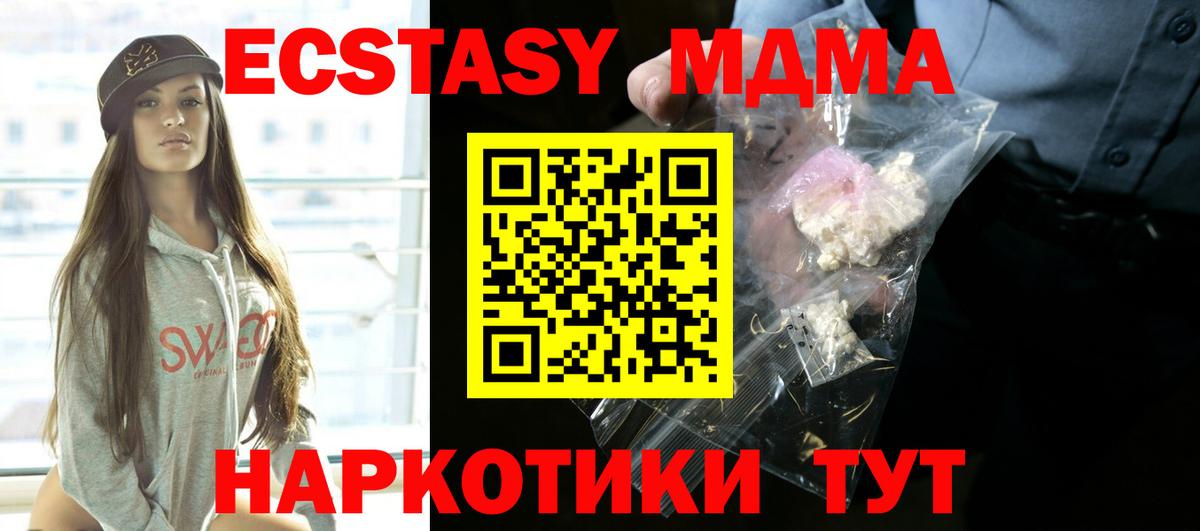 MDMA Molly Новоалтайск