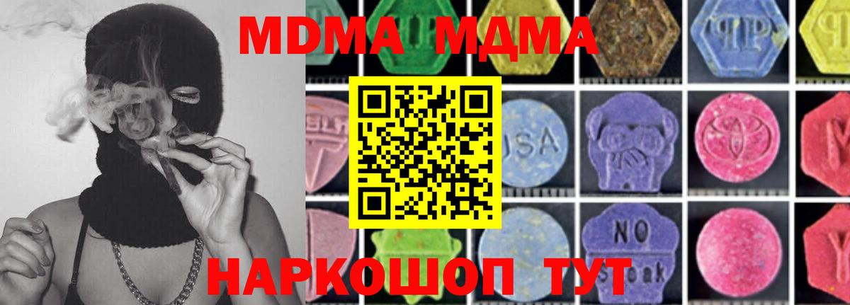 Новоалтайск  МДМА VHQ  МДМА Molly  Вход с VPN 
