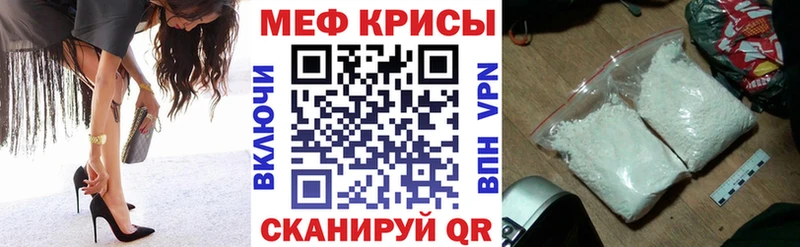 Меф мяу мяу  Новоалтайск 