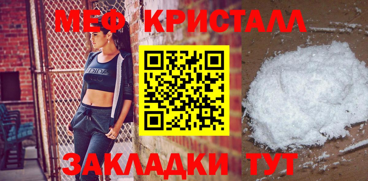 МЕФ мука  МЕФ  Вход с VPN  Новоалтайск  МЕФ VHQ 