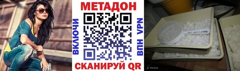 МЕТАДОН белоснежный  Новоалтайск 