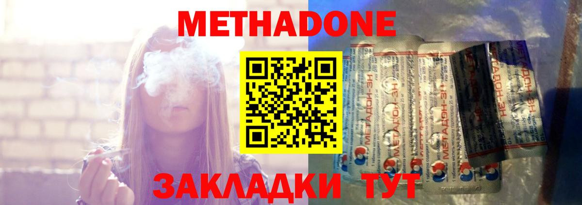 Новоалтайск  Метадон VHQ  ссылка на мегу маркетплейс  Вход с VPN  Метадон methadone 