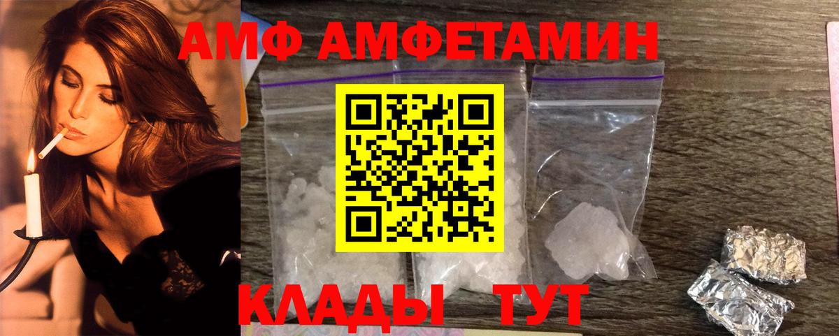 МЕТАМФЕТАМИН мет Новоалтайск