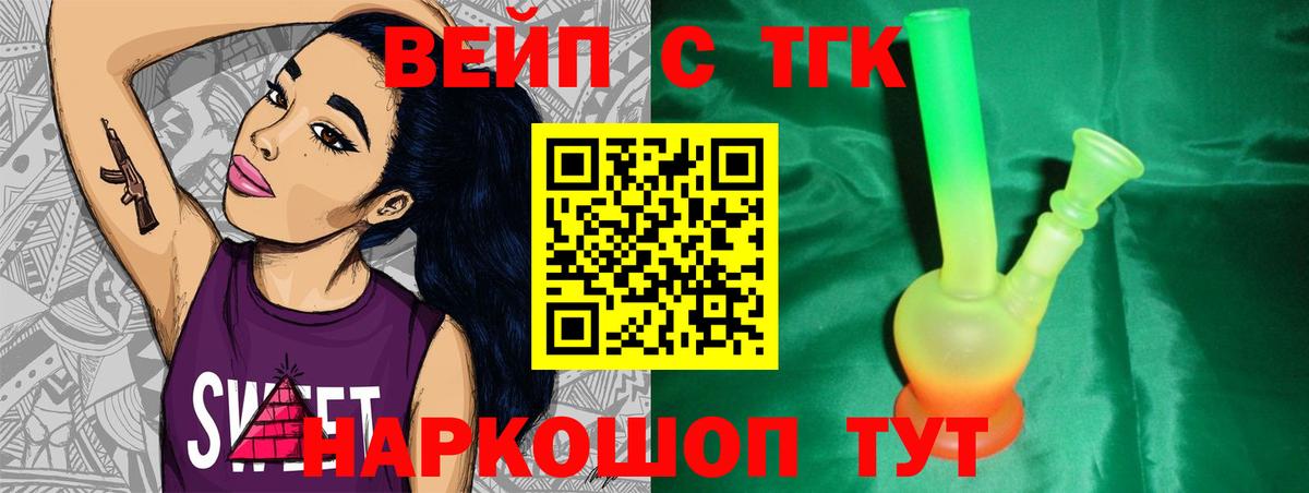 Дистиллят ТГК Wax Новоалтайск